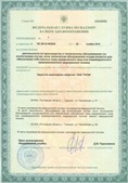 Аппарат СКЭНАР-1-НТ (исполнение 02.2) Скэнар Оптима купить в Богдане