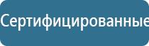 Дэнас орто руководство по эксплуатации