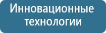 НейроДэнс Кардио корректор давления