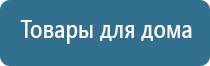 пояс электрод для миостимуляции