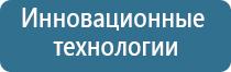 аппарат Меркурий в косметологии