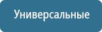 стл аппарат Меркурий электроды