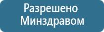 медицинский аппарат Скэнар