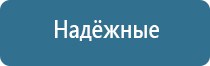 электронейростимуляция и электромассаж на аппарате Денас орто