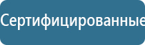 ДиаДэнс Кардио мини аппарат для коррекции артериального давления