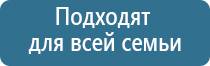 аппарат Дельта для лечения