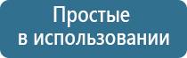 аппарат Дельта для лечения