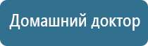 ДиаДэнс аппарат лечение гайморита