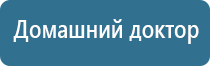 аппарат Меркурий лечение седалищного нерва