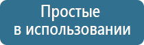 аппарат Скэнар терапия