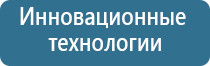 Дэнас Кардио мини аппарат для нормализации артериального