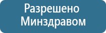 аппарат Дельта ультразвуковой