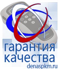 Официальный сайт Денас denaspkm.ru [categoryName] в Богдане