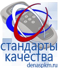 Официальный сайт Денас denaspkm.ru [categoryName] в Богдане