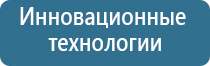 корректор артериального давления Дэнас Кардио мини