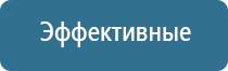 Дэнас Кардио мини аппарат электротерапевтический для коррекции артериального давления