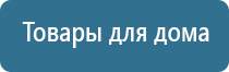 аппарат ультразвуковой Дельта