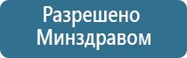 стимулятор электроды Меркурий нервно мышечный