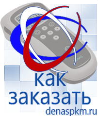 Официальный сайт Денас denaspkm.ru Косметика и бад в Богдане