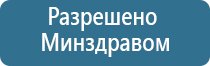 электростимулятор Дэнас Кардио мини