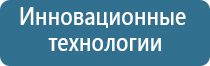 Дельта аппарат ультразвуковой терапевтический