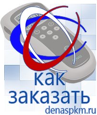 Официальный сайт Денас denaspkm.ru Электроды Скэнар в Богдане