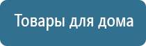 НейроДэнс Кардио прибор от давления