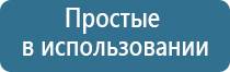 Дэнас Кардио мини для коррекции артериального давления