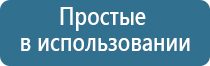 электроды для ДиаДэнс т