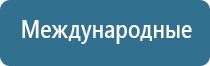 обезболивающий аппарат чэнс 02 Скэнар