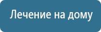 перчатки Дэнас 3 поколения