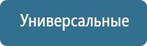 ДиаДэнс электроды выносные электроды