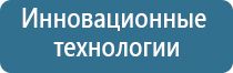 электронейростимуляции и электромассаж на аппарате Денас Вертебра