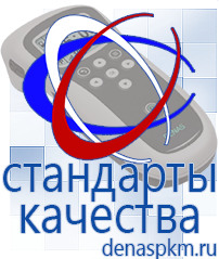 Официальный сайт Денас denaspkm.ru Аппараты Скэнар в Богдане