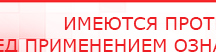 купить Дэнас Кардио мини - Аппараты Дэнас Официальный сайт Денас denaspkm.ru в Богдане