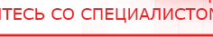 купить Комплект массажных электродов - Электроды Дэнас Официальный сайт Денас denaspkm.ru в Богдане