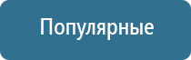 Аппараты Скэнар
