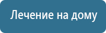 Выносные электроды